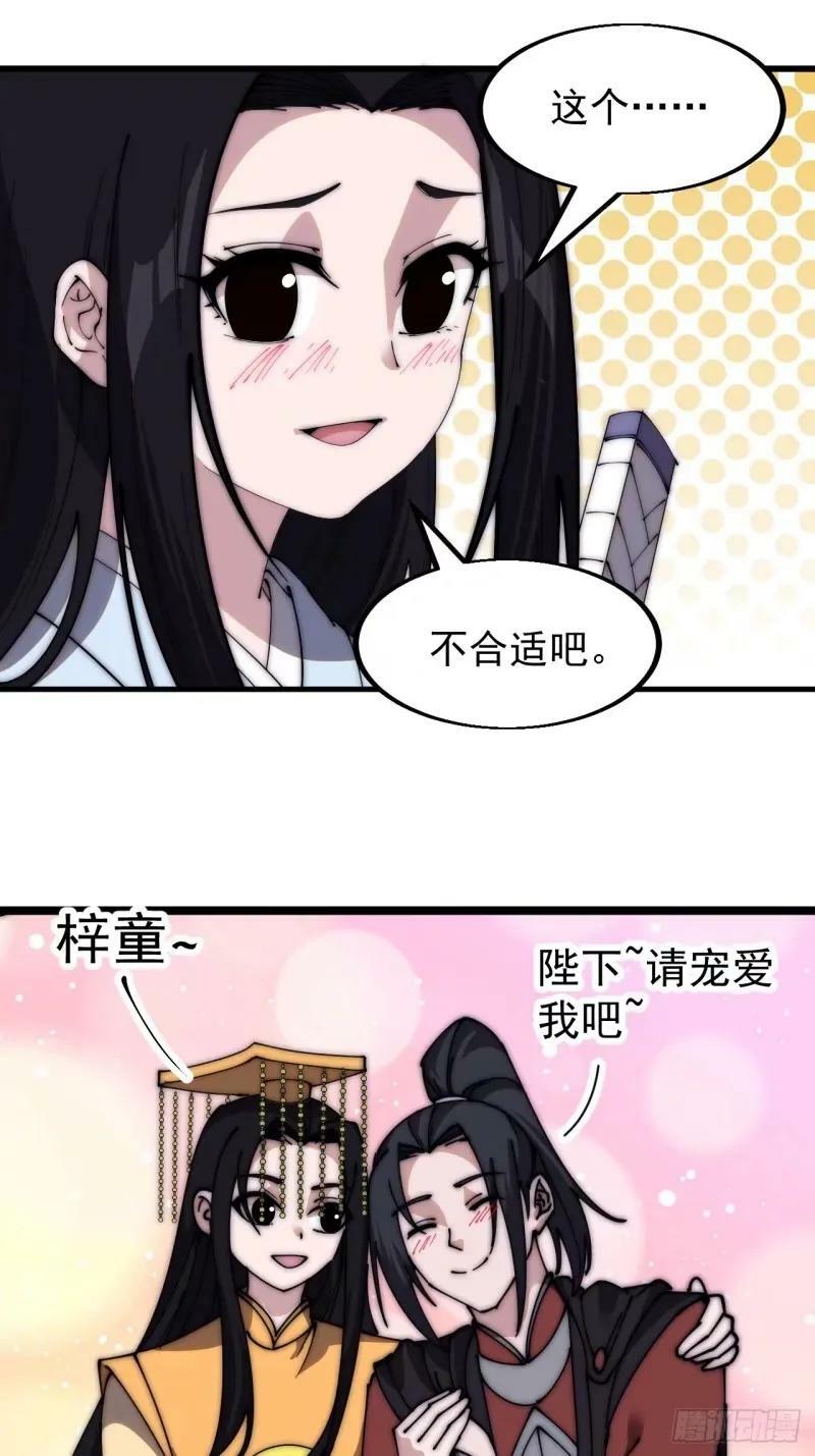 第五百六十四话：报信13