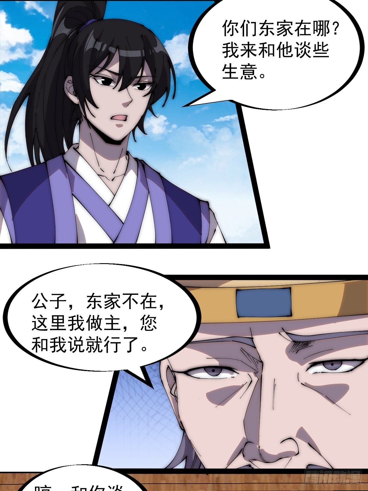 第二百六十九话：采购雄黄13