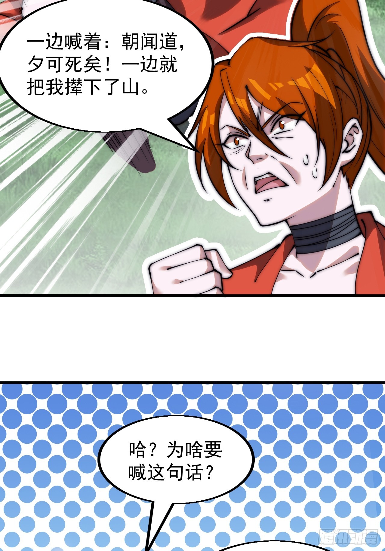 第四百八十八话：仙人现身22