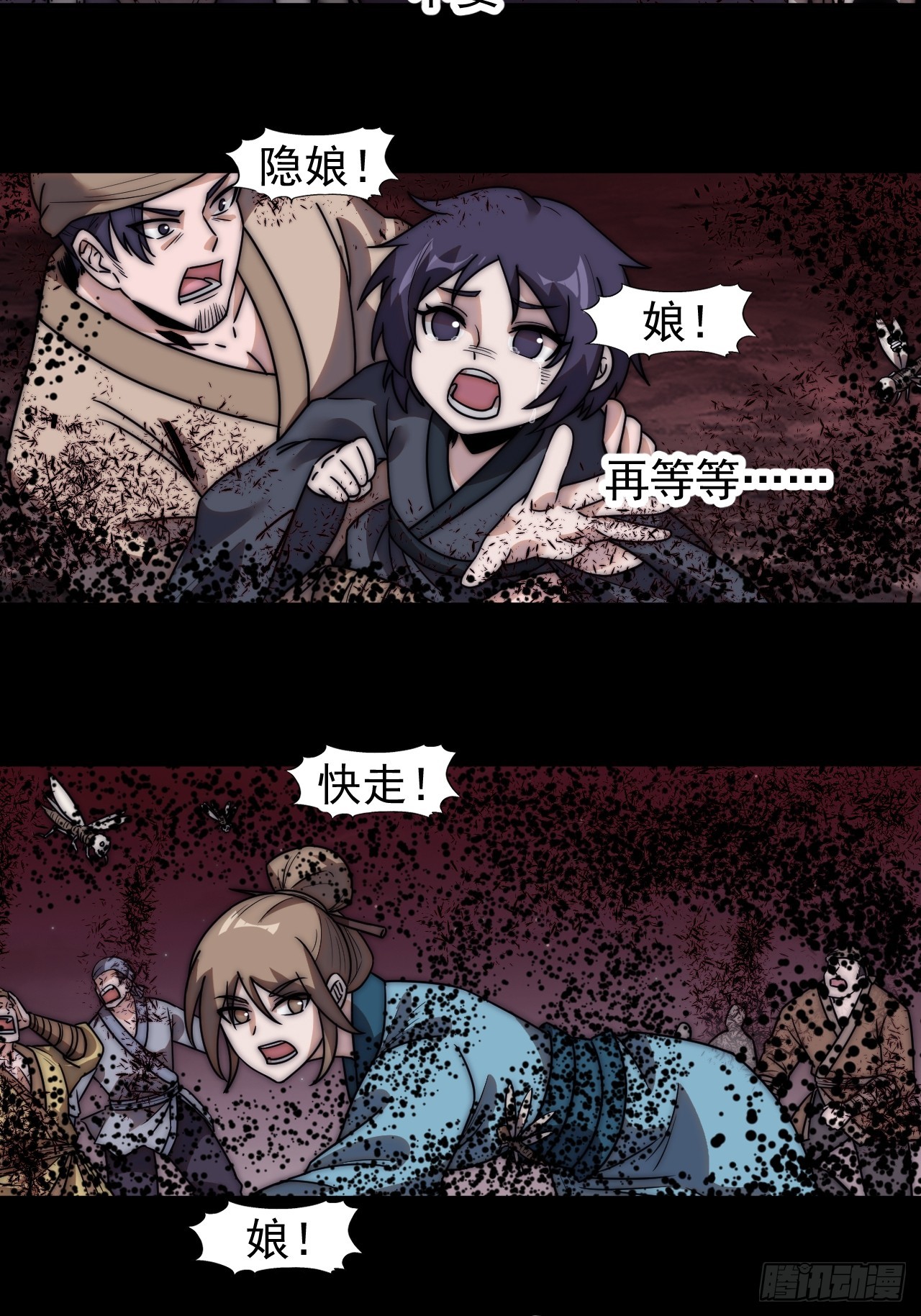 第四百九十话：脱离控制5