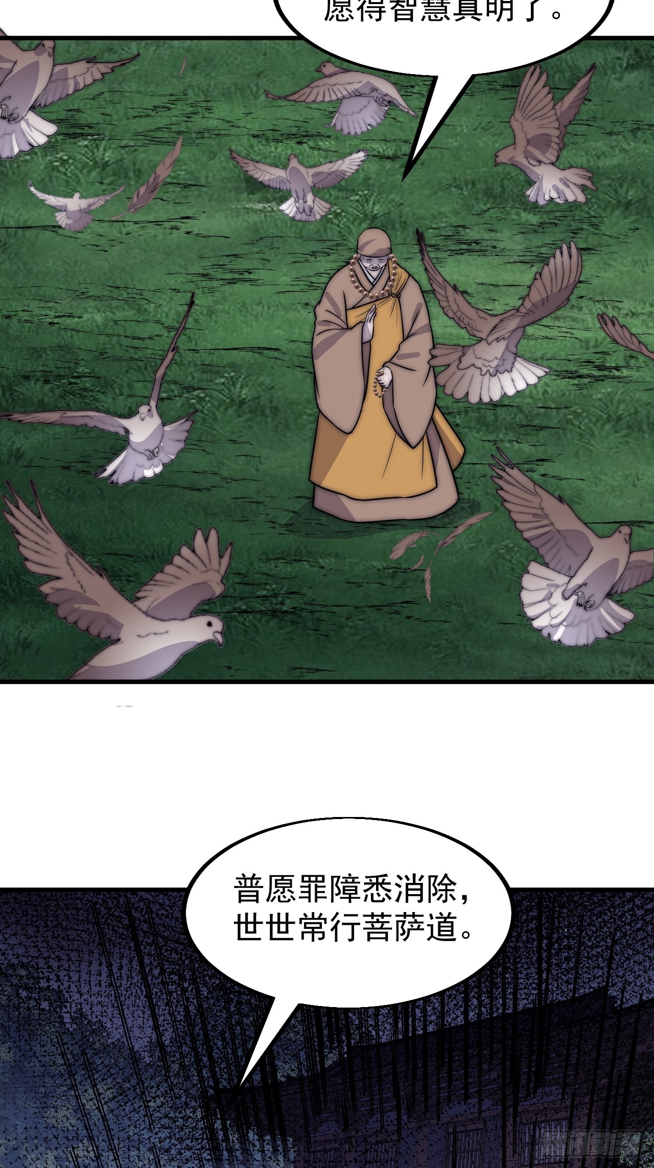 第四百九十二话：大善大功德33
