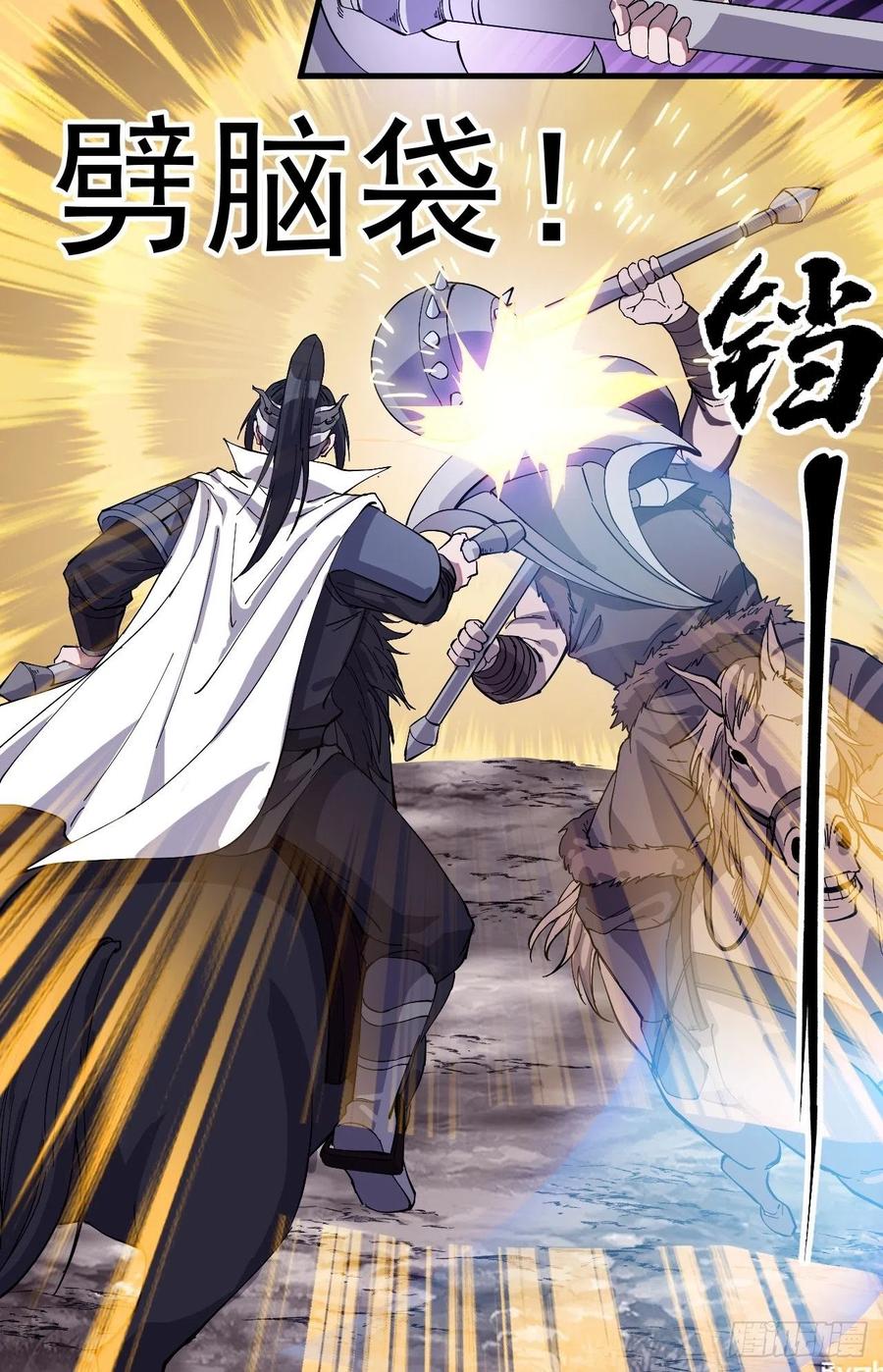 第一百四十四话：拯救大兵林冲31