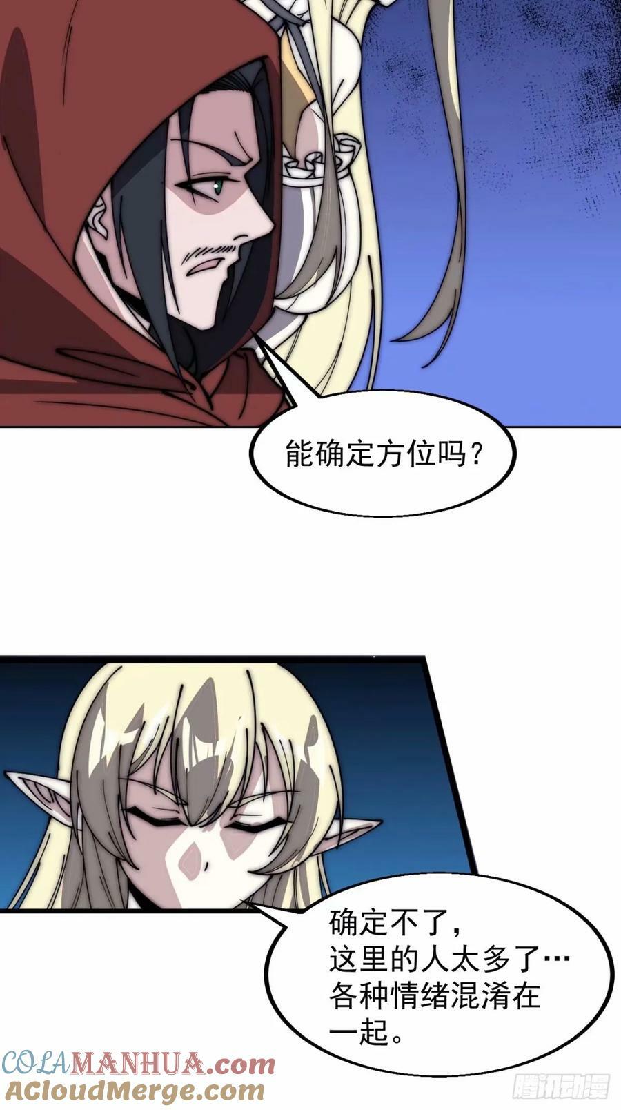 第五百六十七话：失控22
