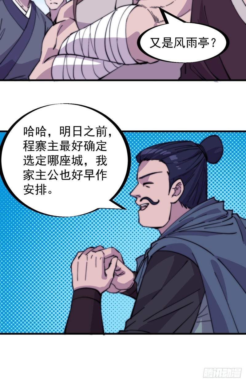 第一百六十九话：走啦！12