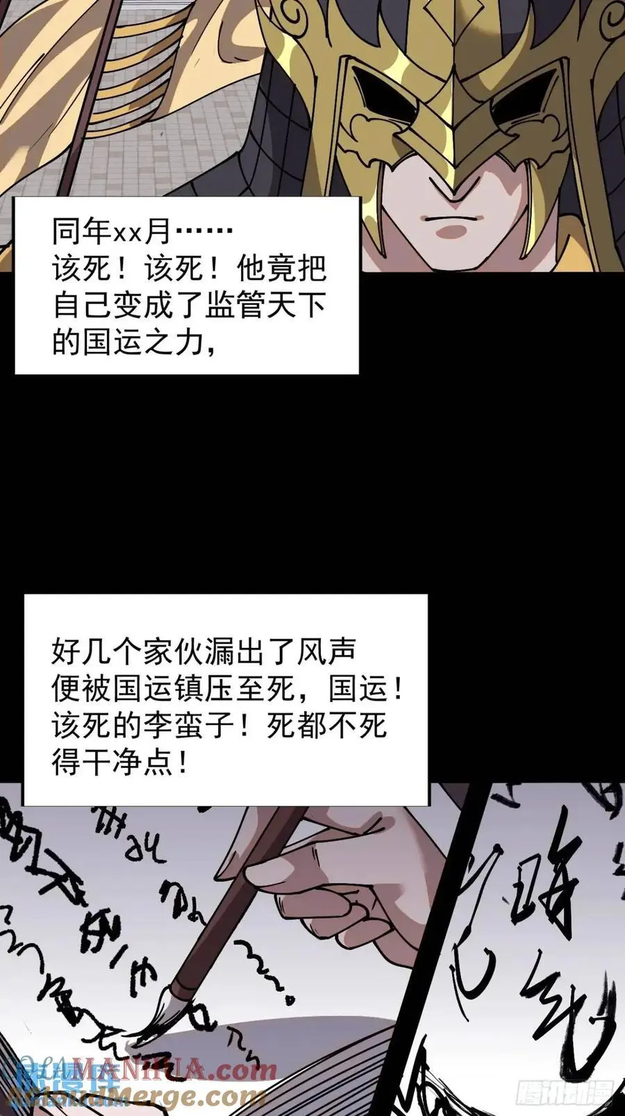 第七百二十三话：日记21
