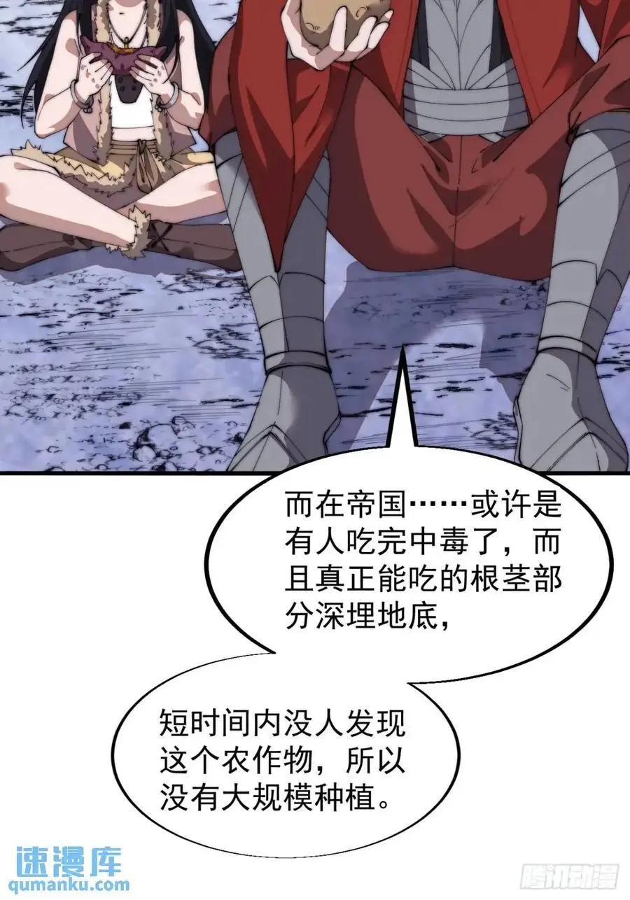 第七百零一话：意外发现34