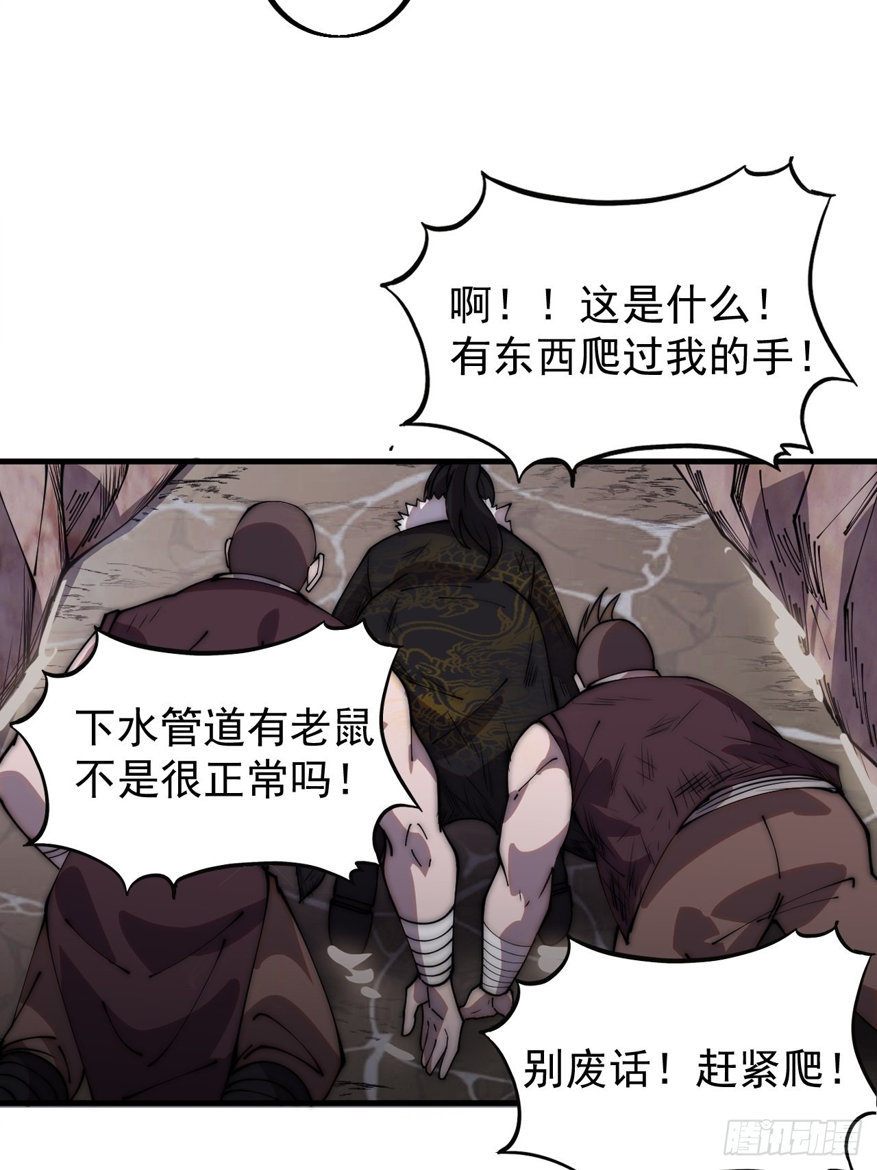第四百二十四话：地道逃脱34