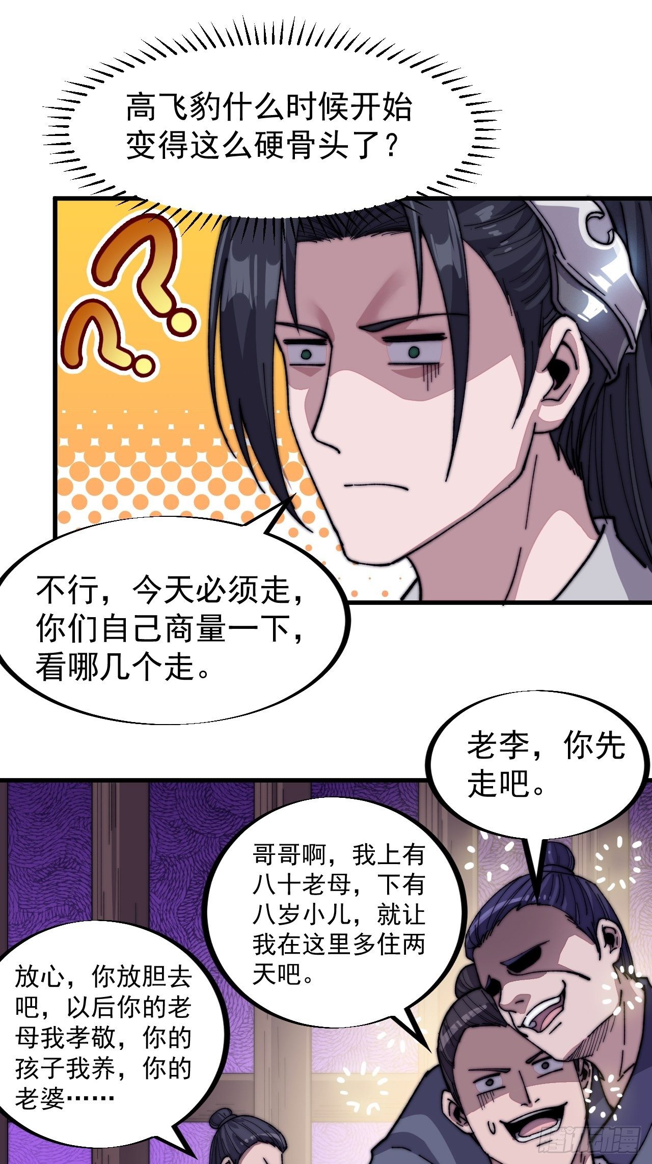 第八十二话：心怀大山河么26