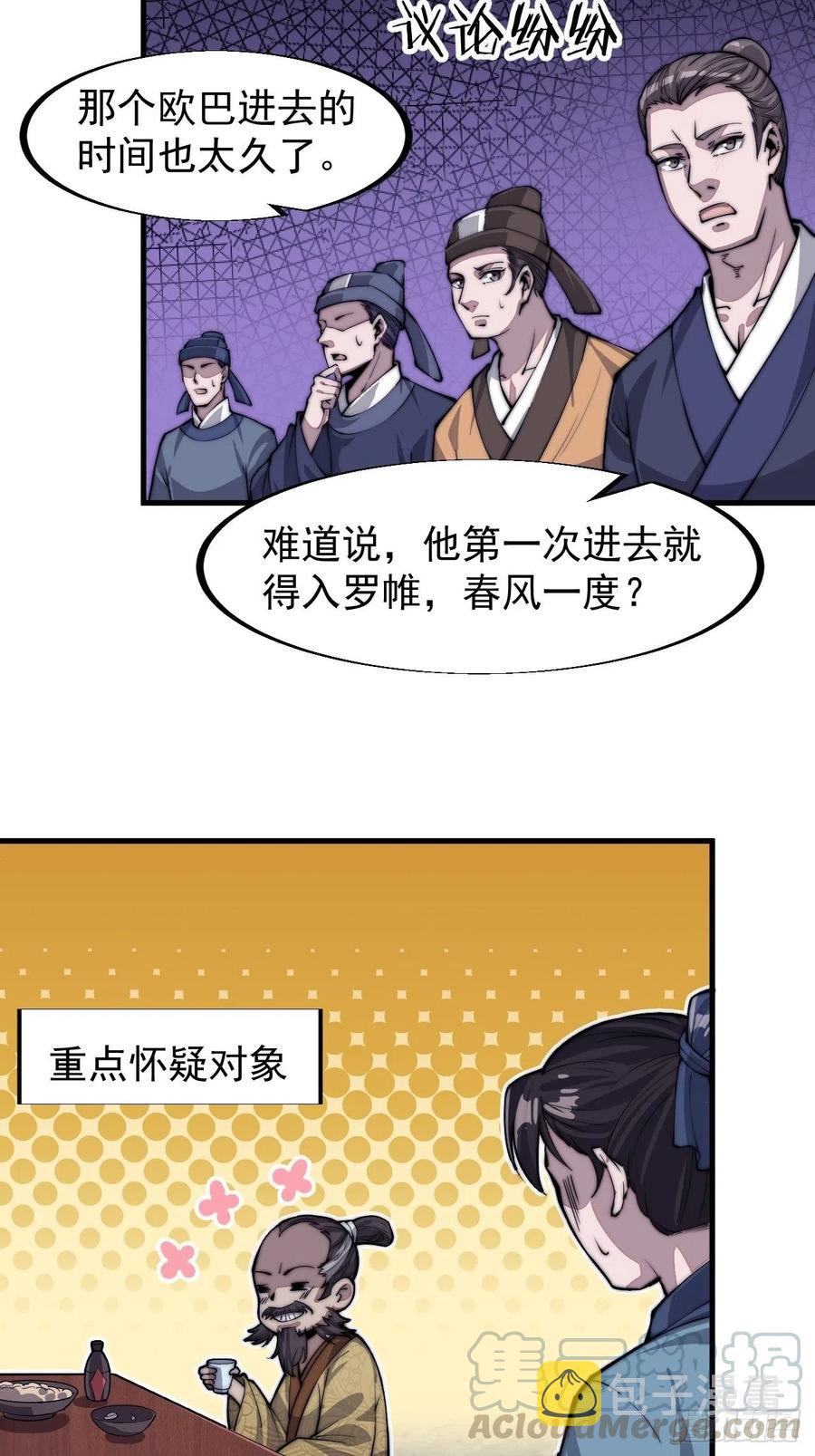 第三十六话：夜探苏家3