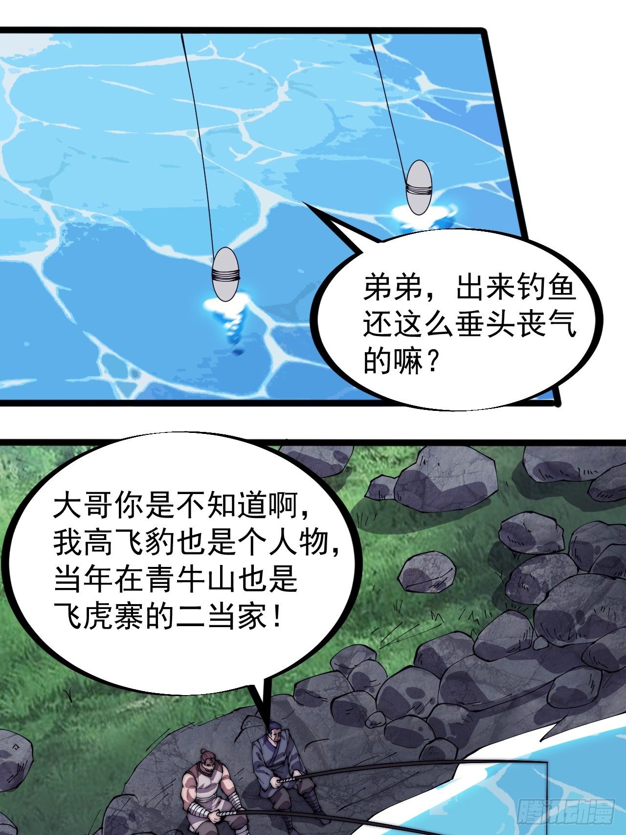 第二百八十话：失落的高飞豹29