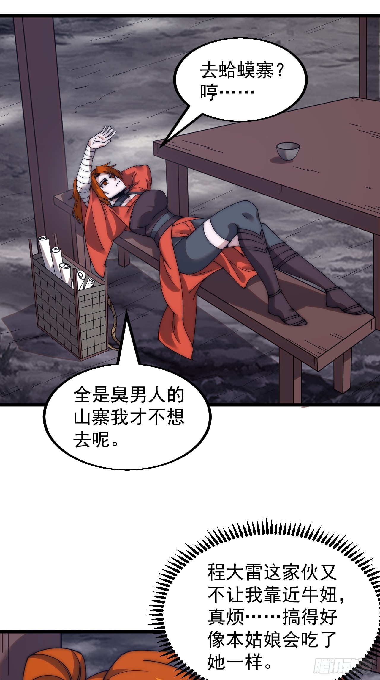第四百八十七话：交易18