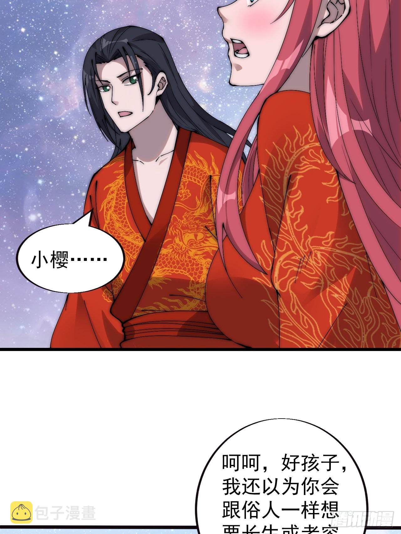 第三百七十话：心与苏樱47