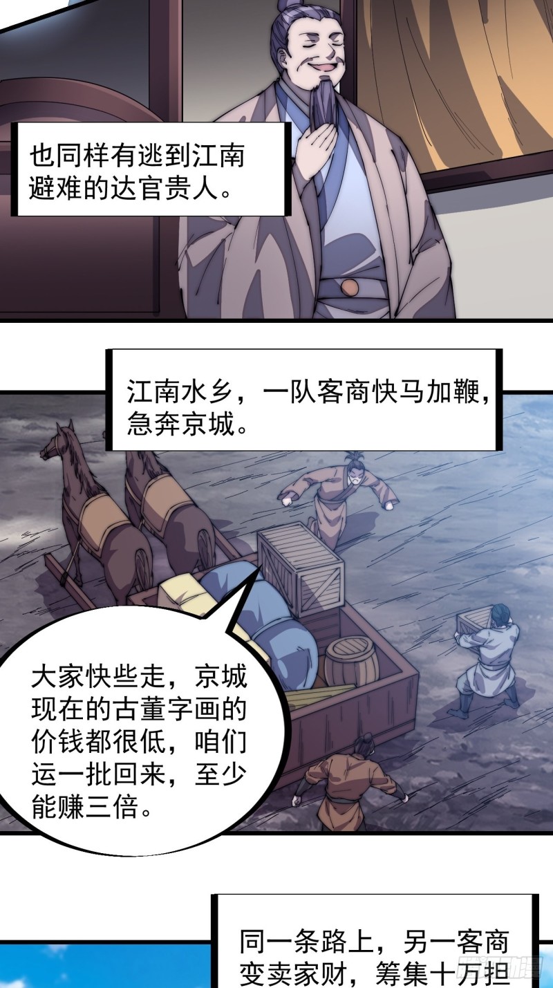 第一百五十六话：黄泉人间一条路34