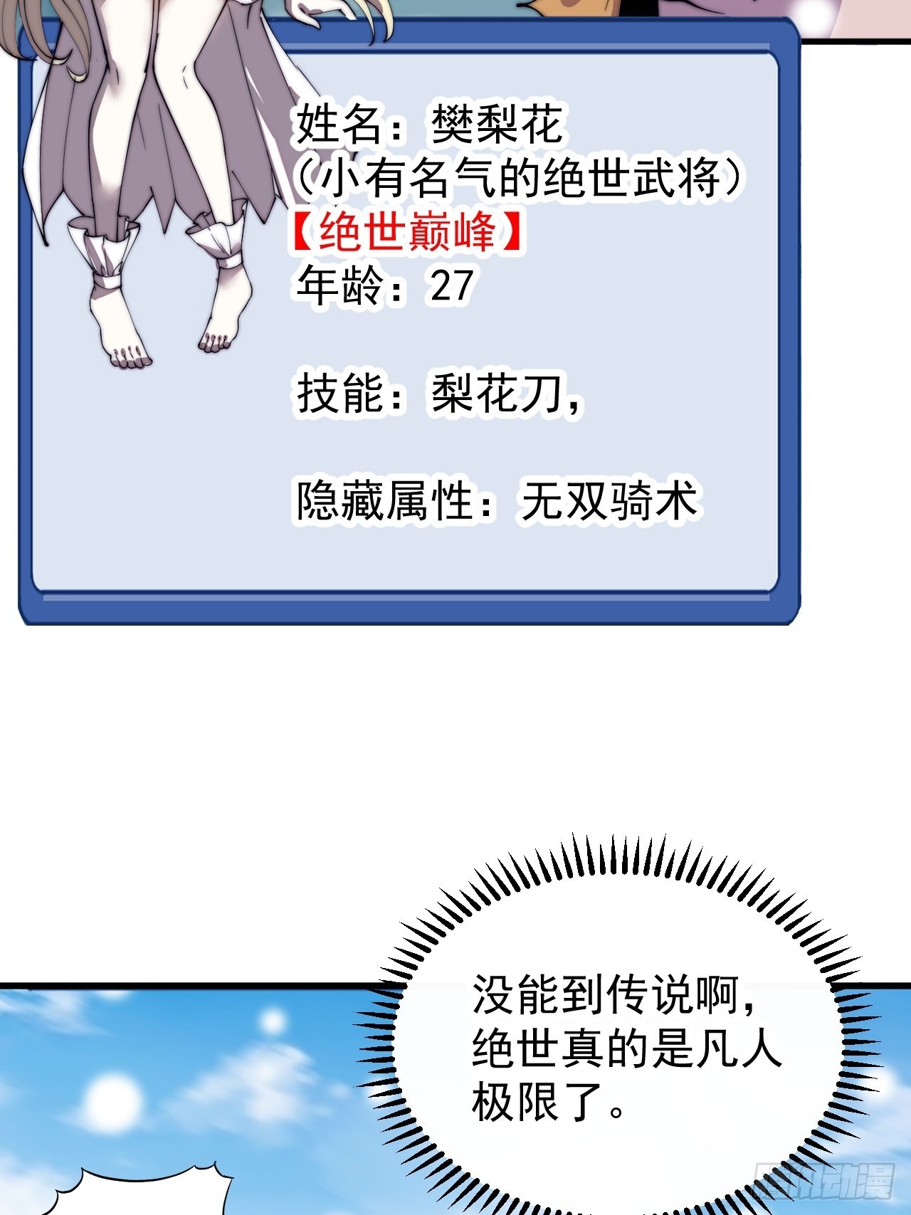 第四百四十话：招收教徒41