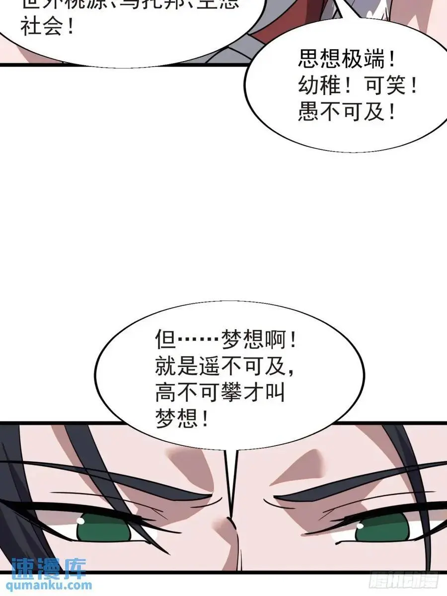 第七百一十三话：大同世界47