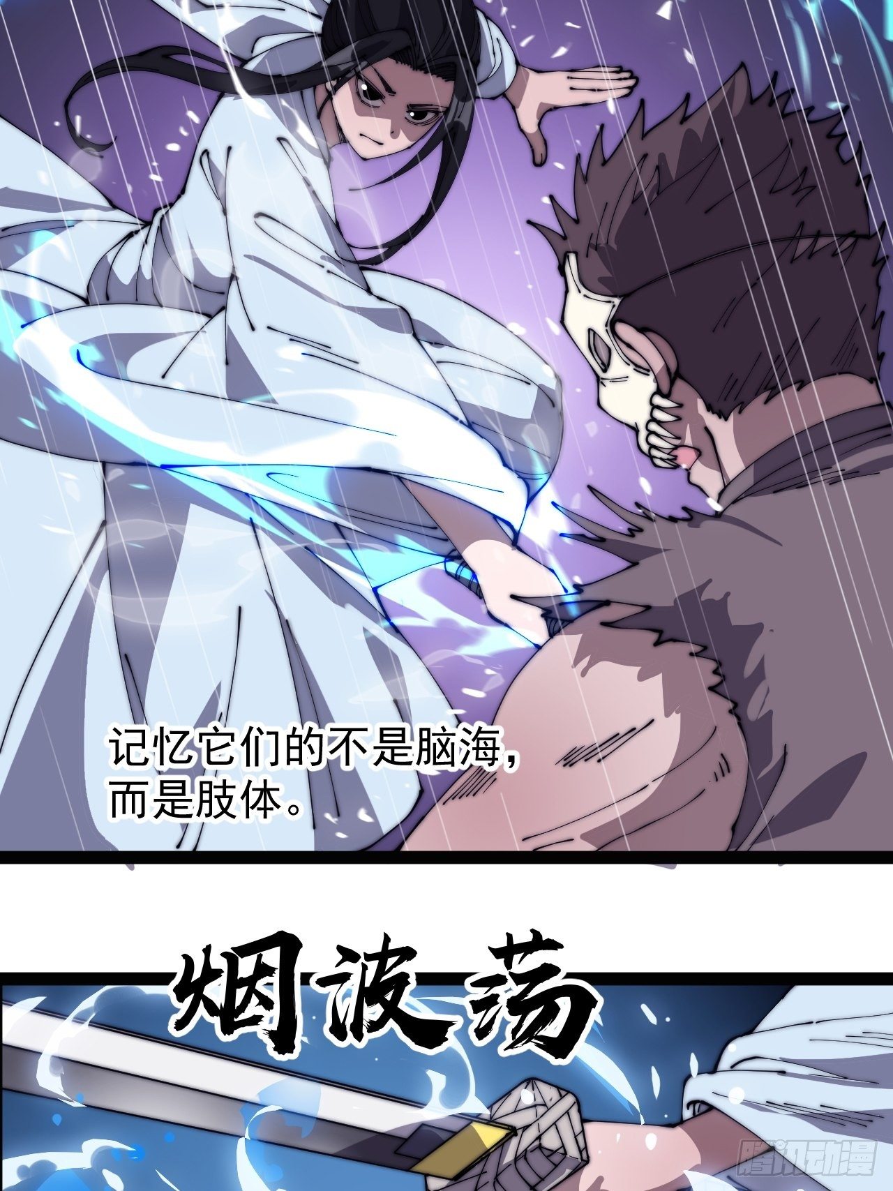 第二百五十七话：公主的祝福5