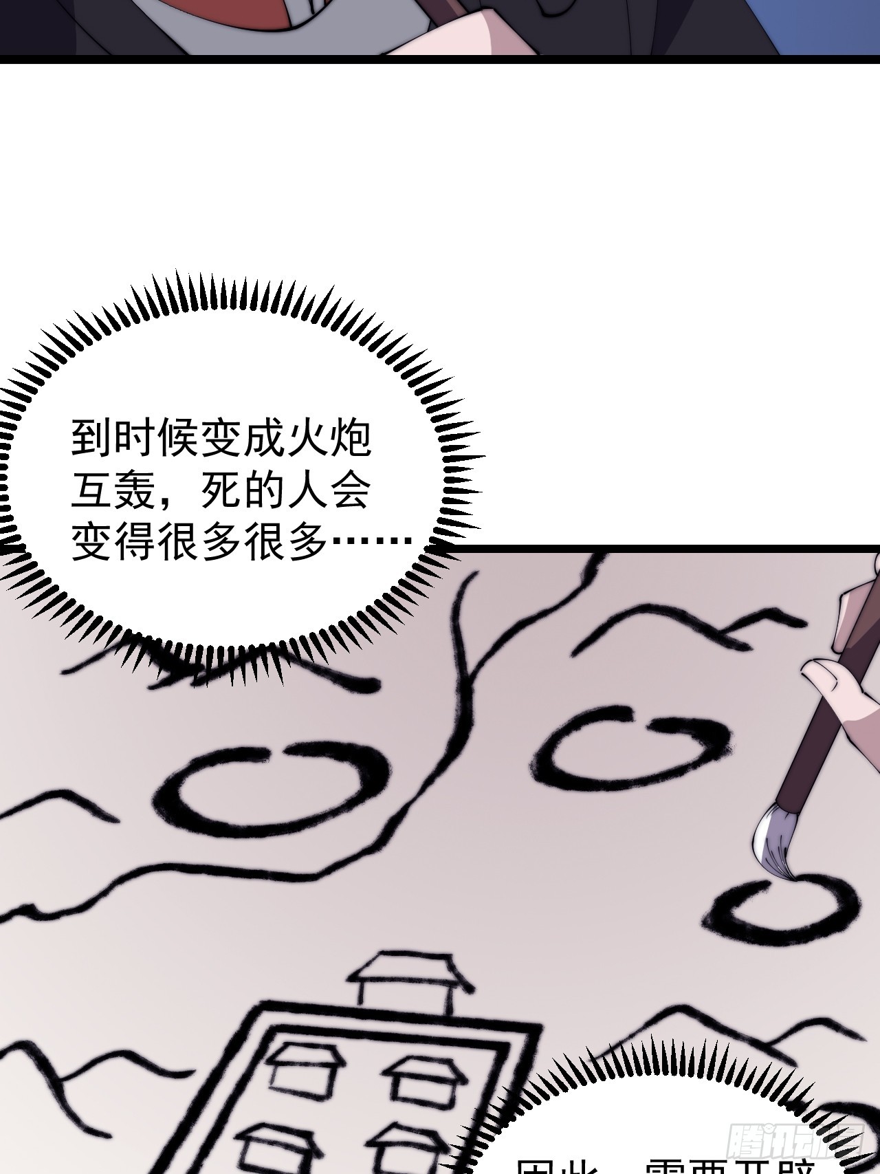 第四百八十三话：火炮试射44
