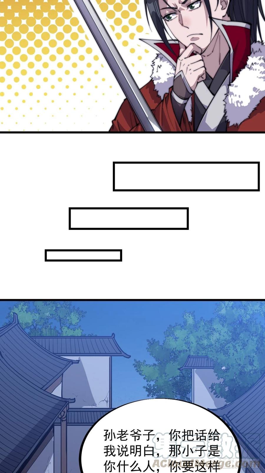 第九十话：匹夫剑33