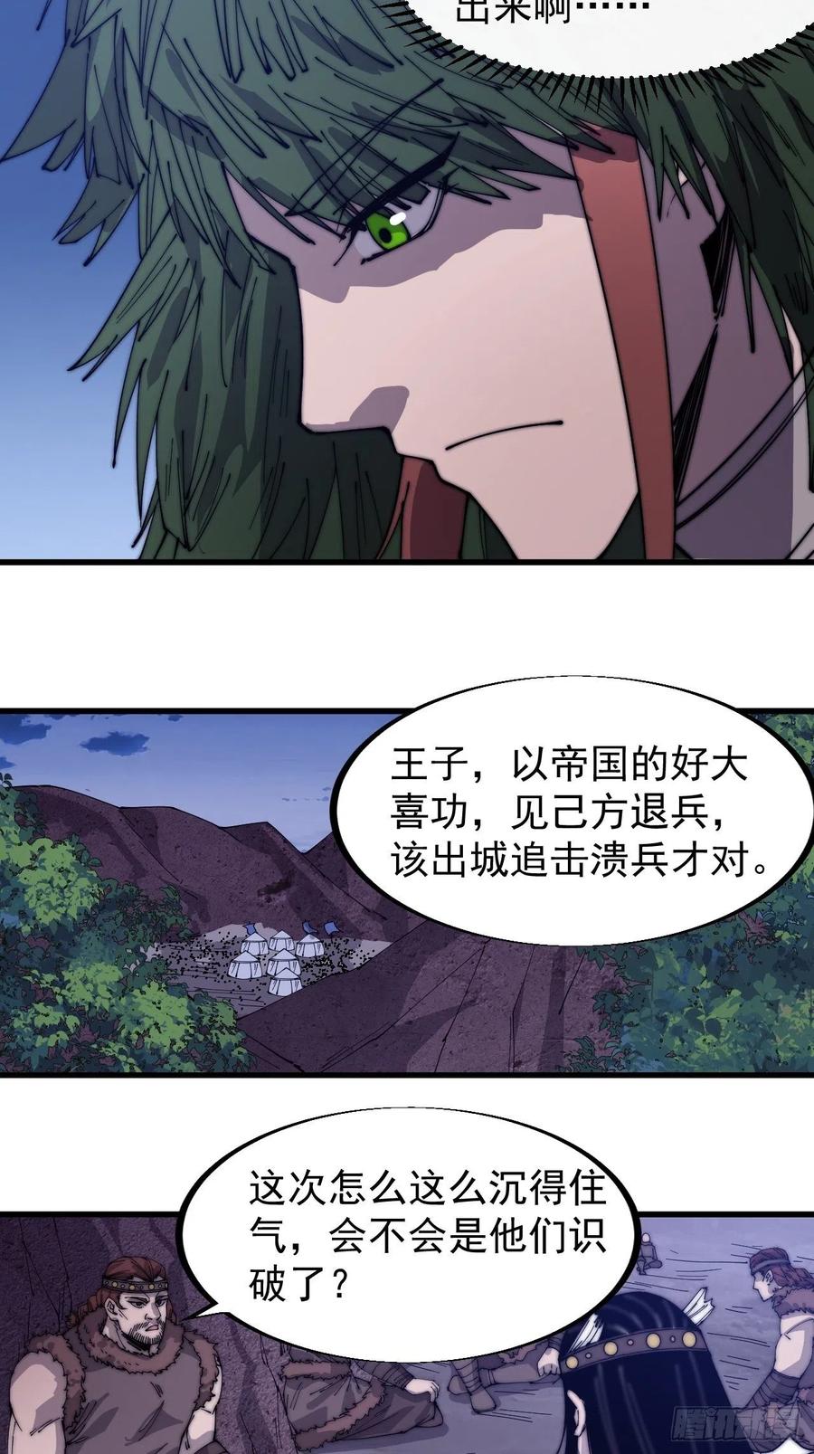 第一百四十八话：你已经败了3