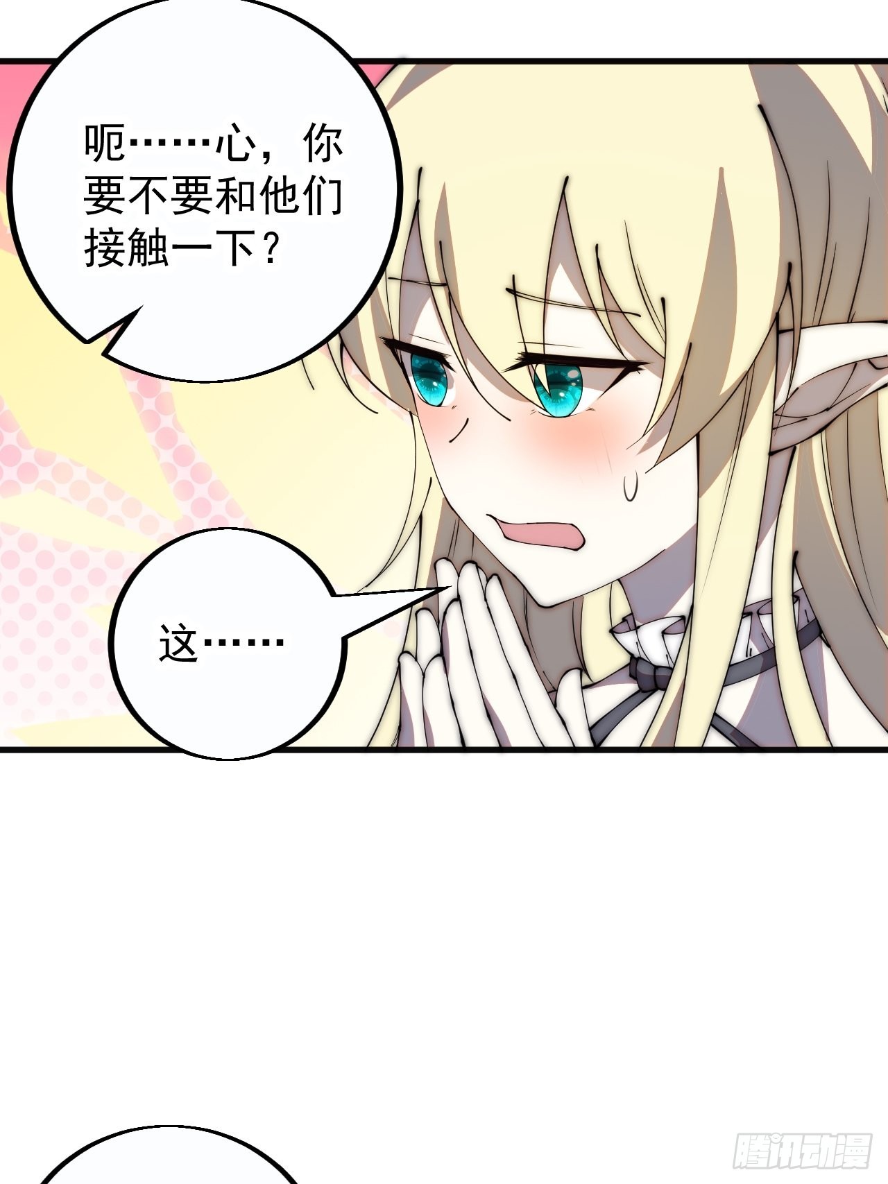 第四百零六话：心的迷妹？22