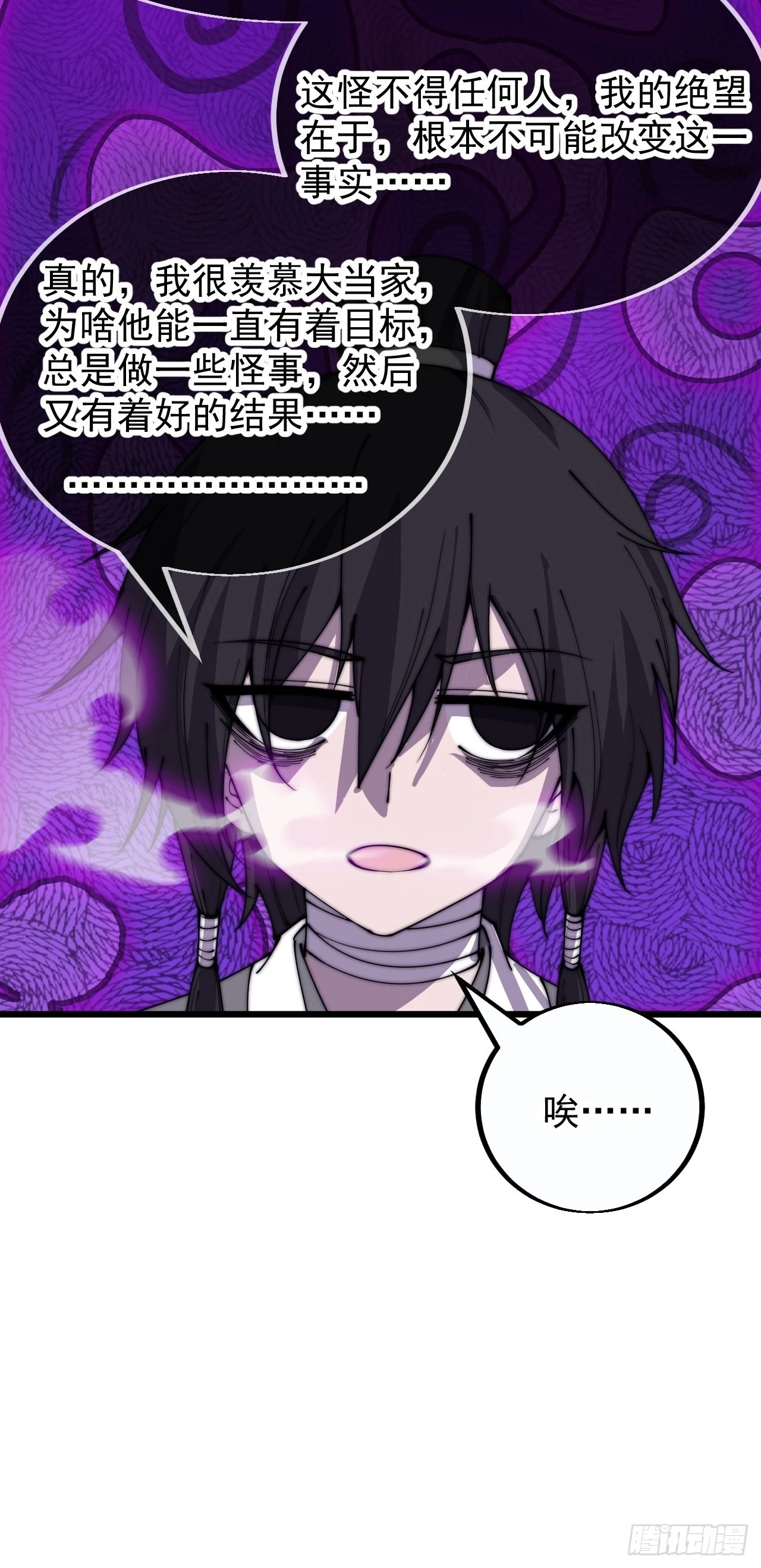 第四百零八话：圣女与刘悲29