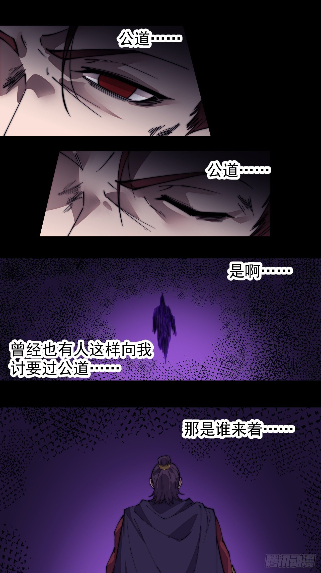 第二百一十七话：杨龙停之死20
