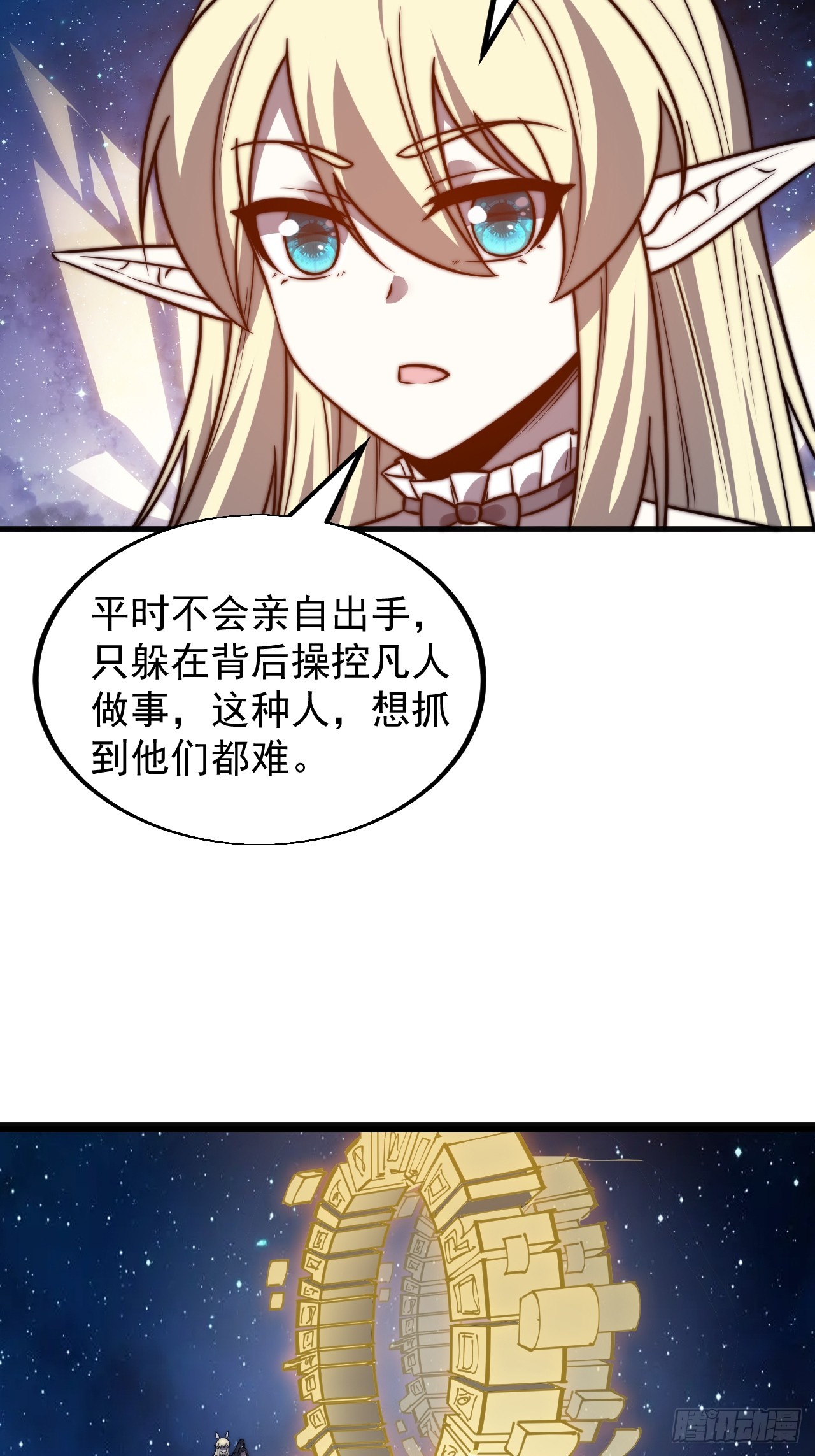 第四百七十九话：英魂殿44