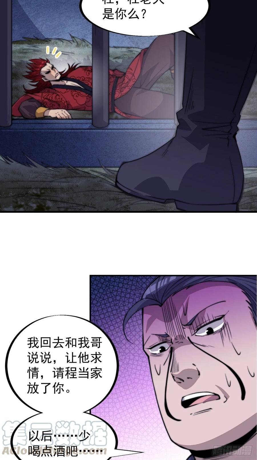 第五十六话：抽武将33