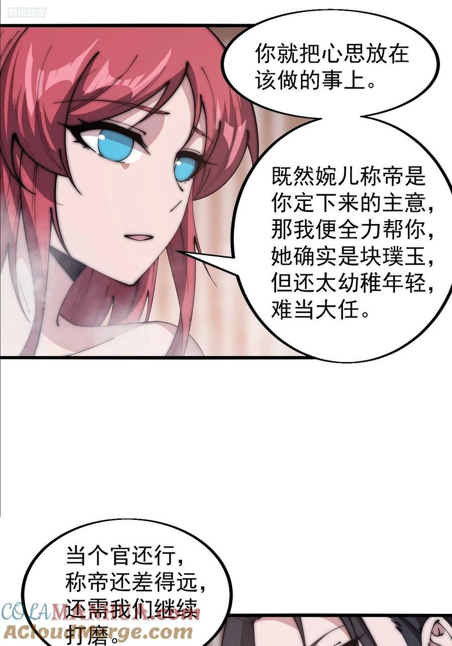 第五百九十七话：处理事务8
