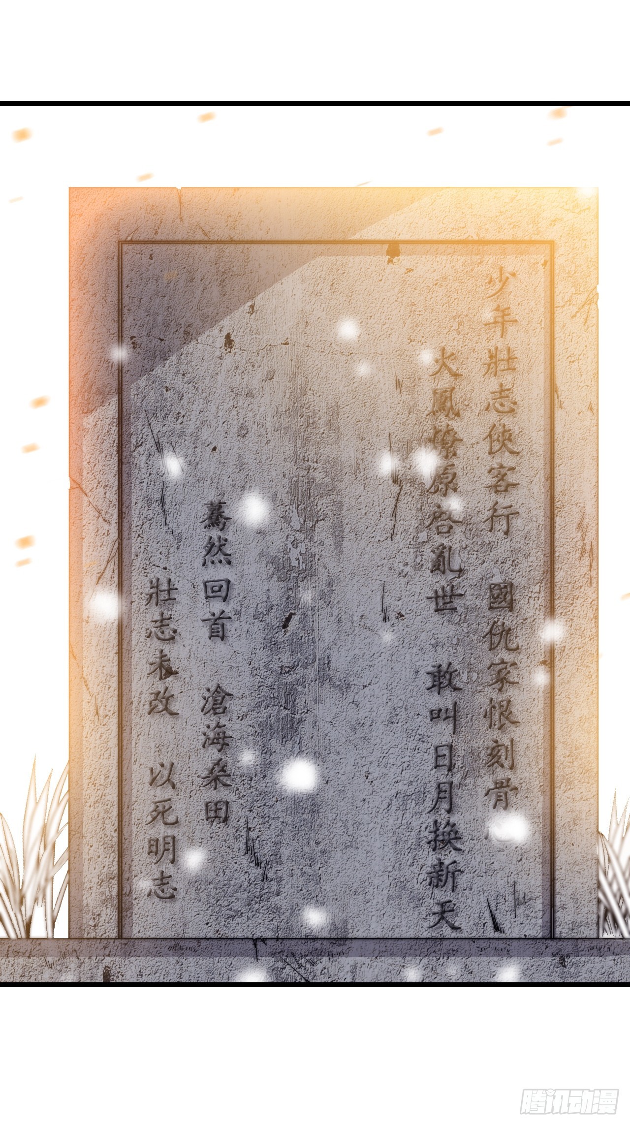 第四百七十六话：异地相逢4