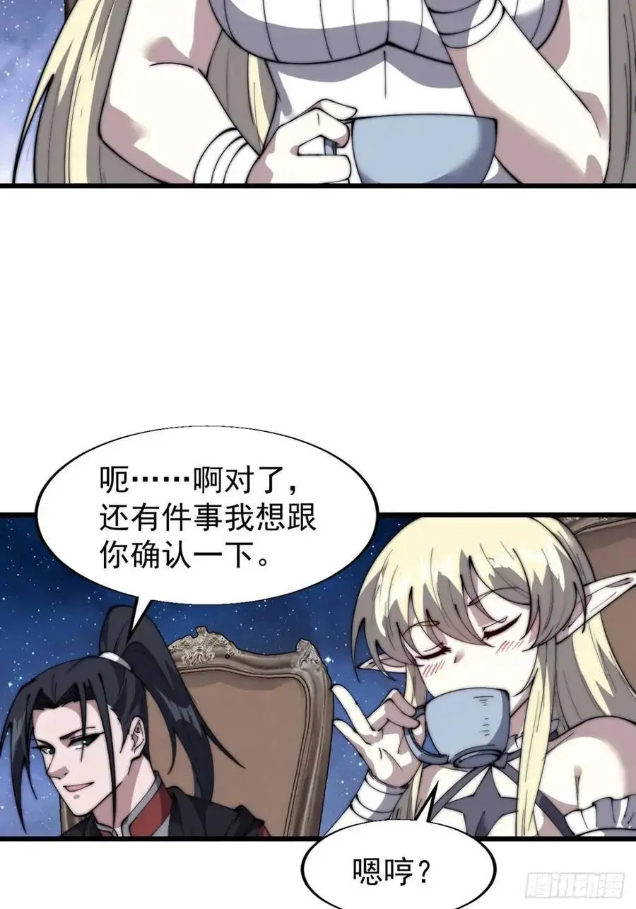 第六百九十五话：系统的秘密16