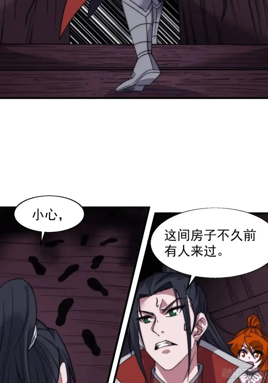第七百二十话：不明怪物41