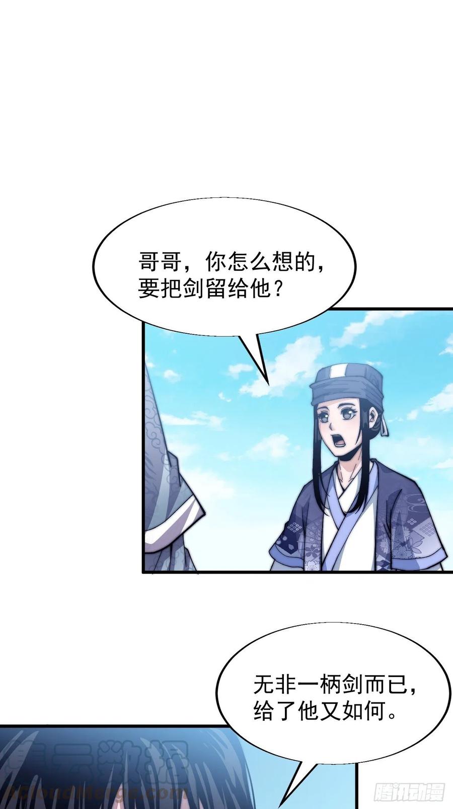 第三十话：点将台32