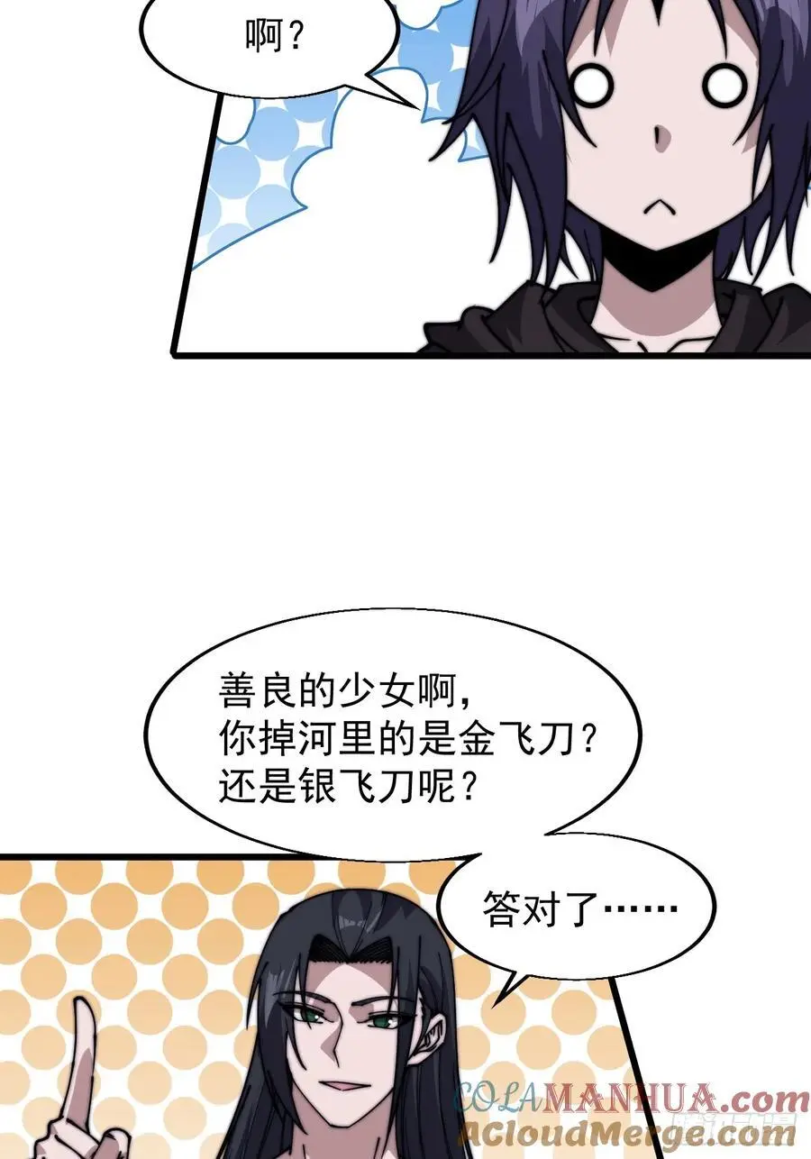 第七百三十二话：赤裸相见48