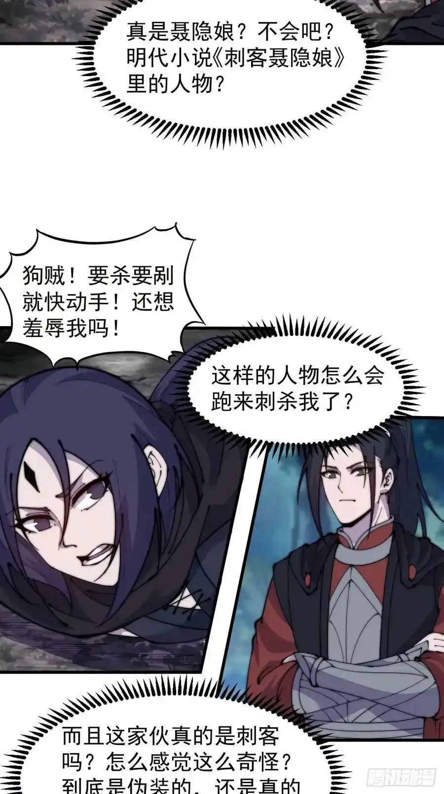 第五百零七话：我是好人15