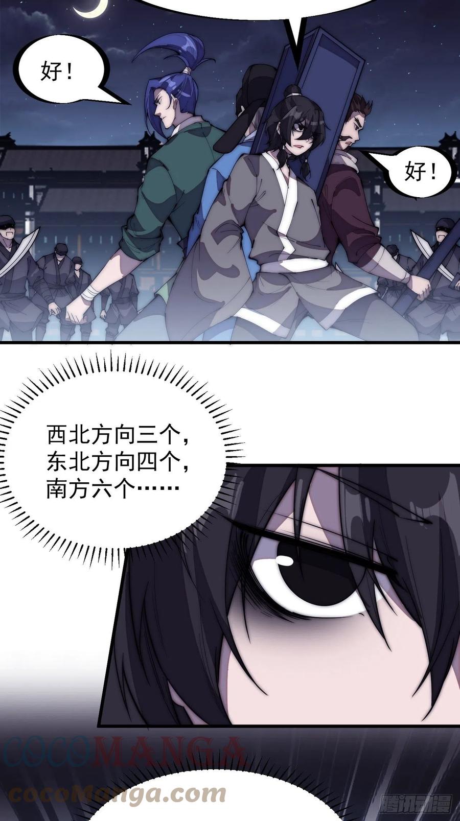 第两百话：抵御千军的能力24