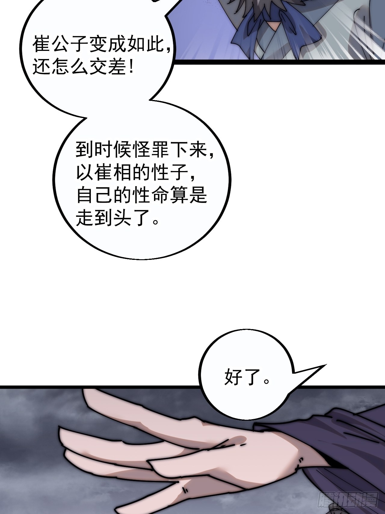 第三百九十八：灵魂引渡45