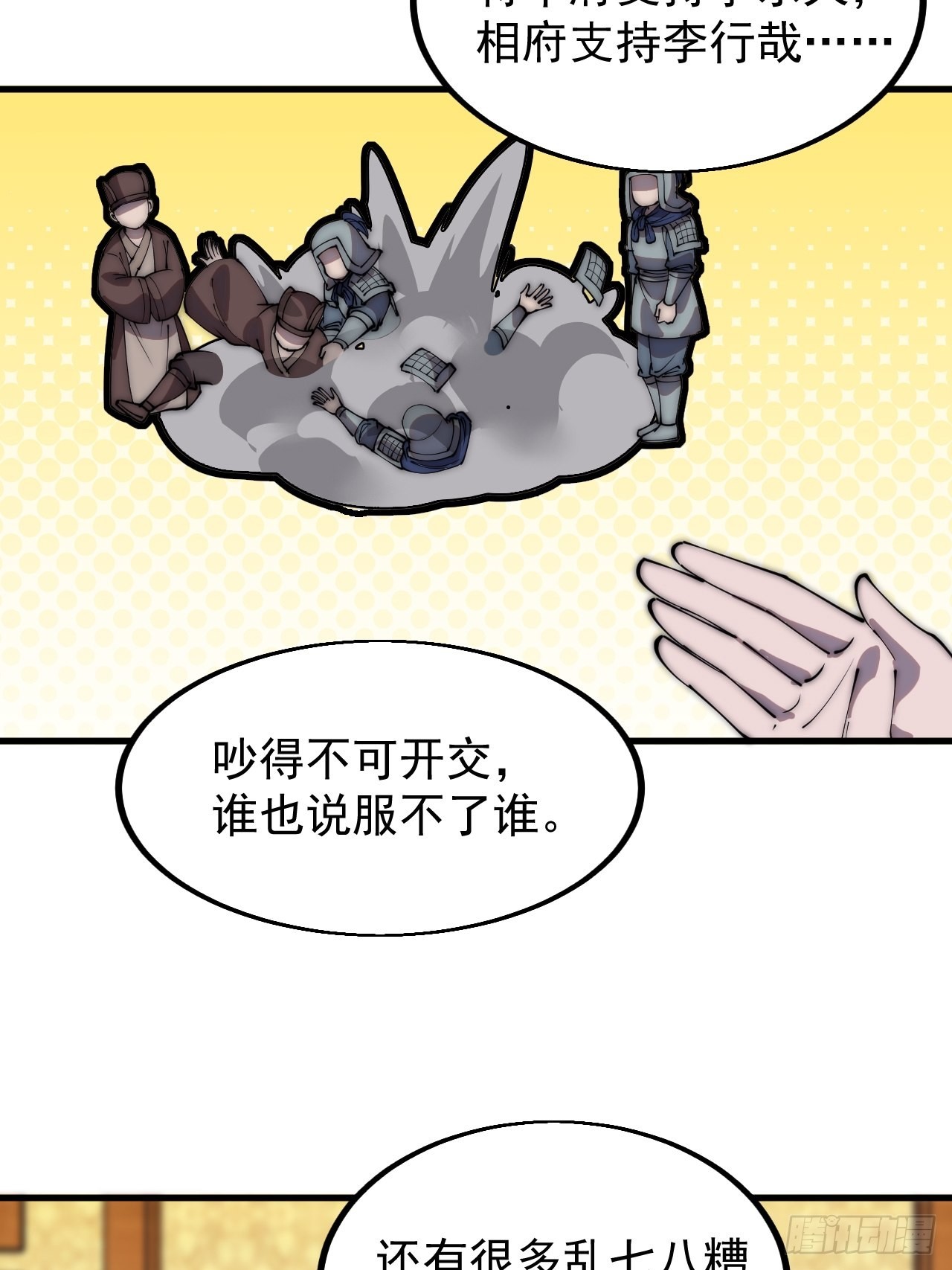 第四百三十五话：久违的升级5