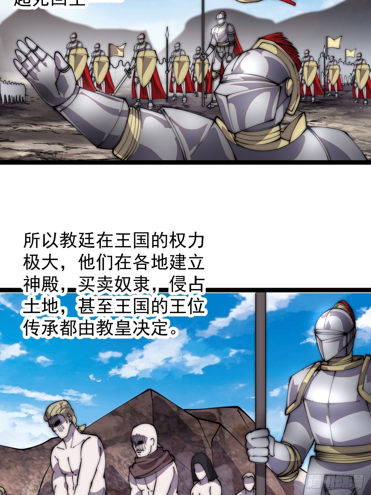 第四百零五话：新教圣女21
