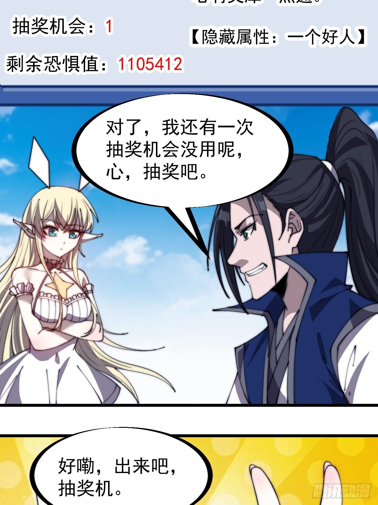 第二百九十话：二级山寨30