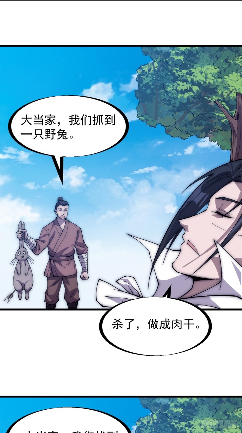 第一百六十八话：临时蛤蟆寨19