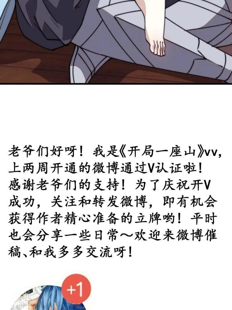 第830话 ：金色人影106