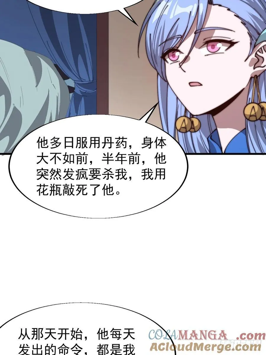 第七百六十四话：忧虑12