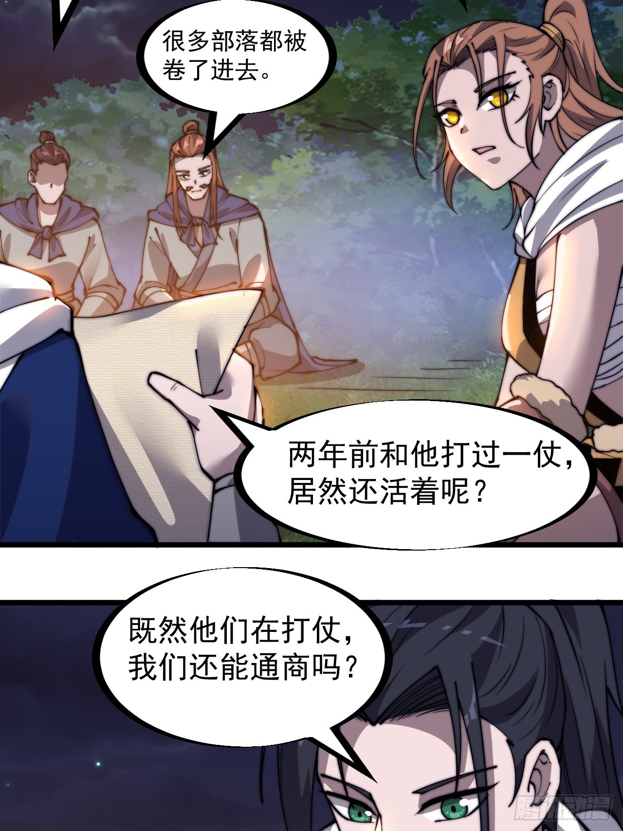 第三百三十二话：危险的商路17