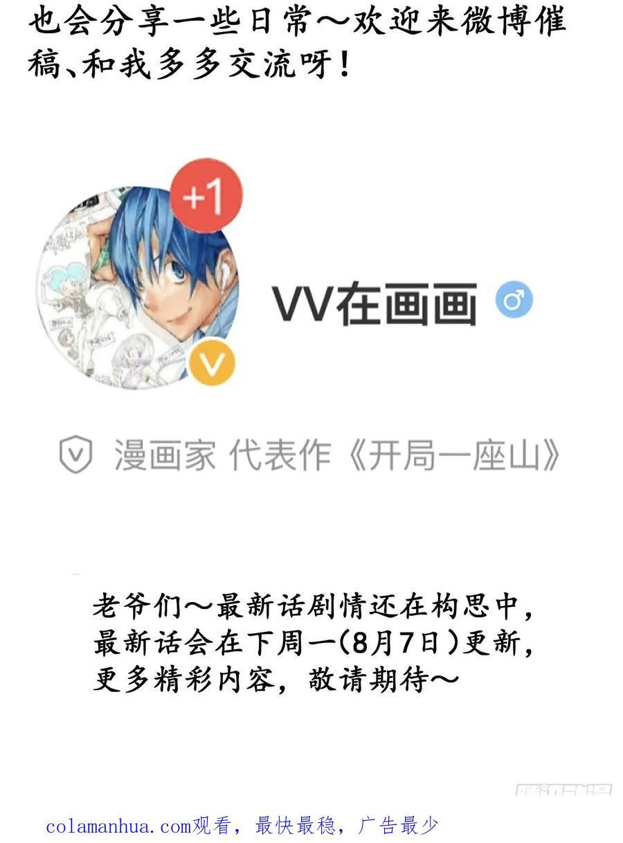 第六百四十一话：牢笼44