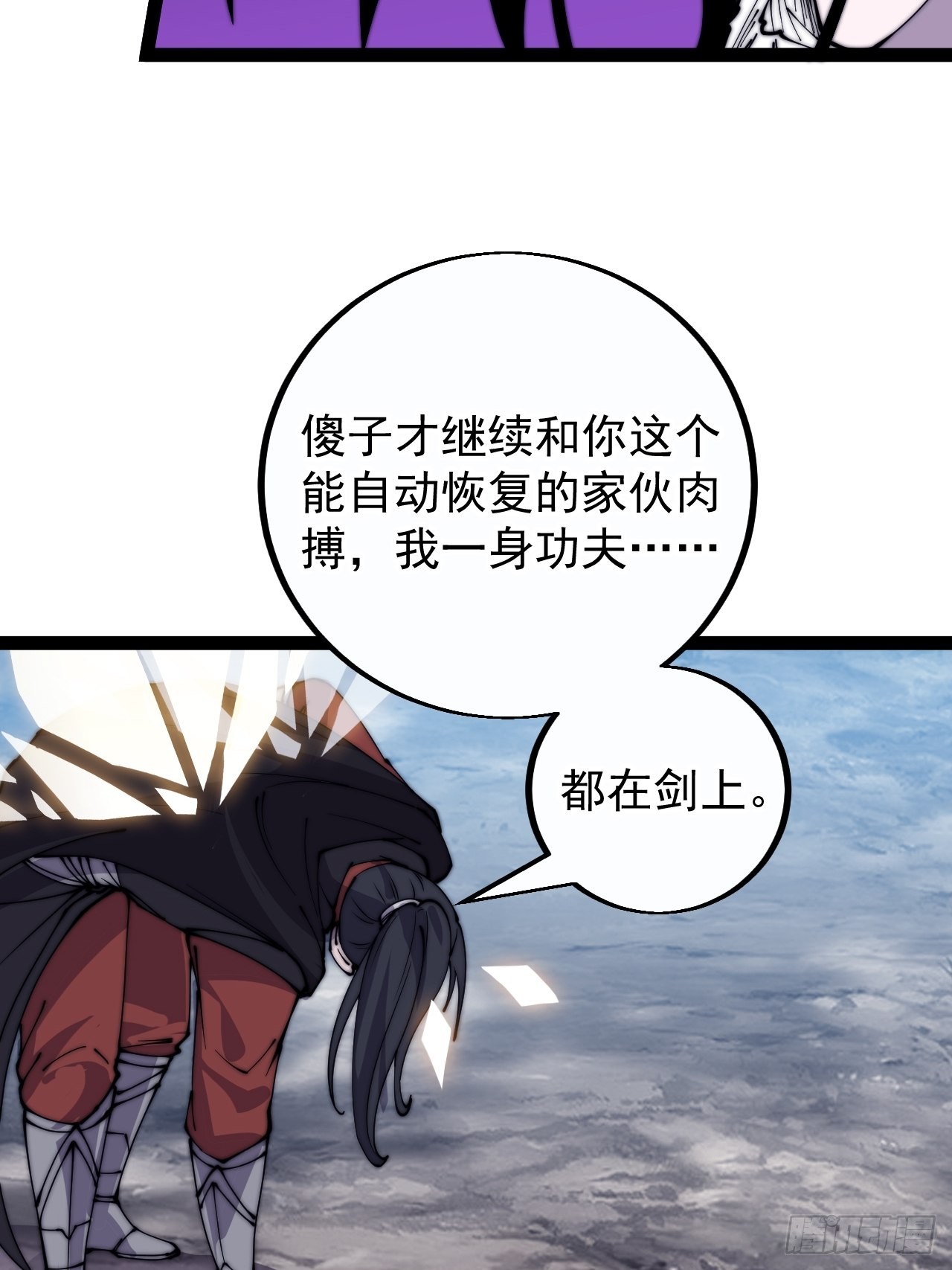 第三百九十五话：绝世恶人战败！17