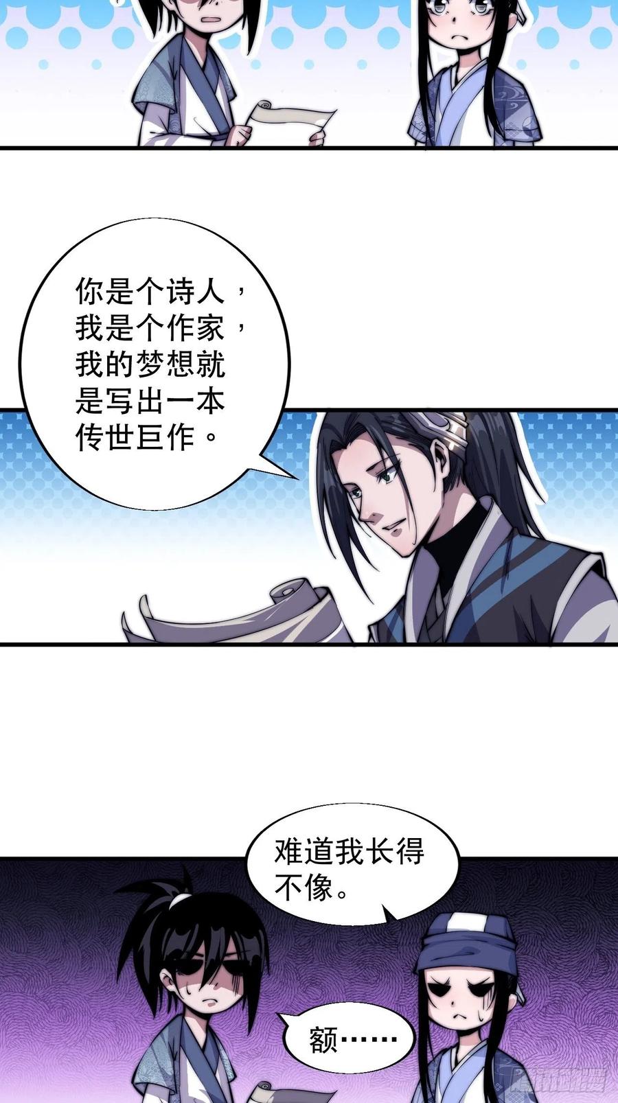 第二十五话：杀鸡儆猴16