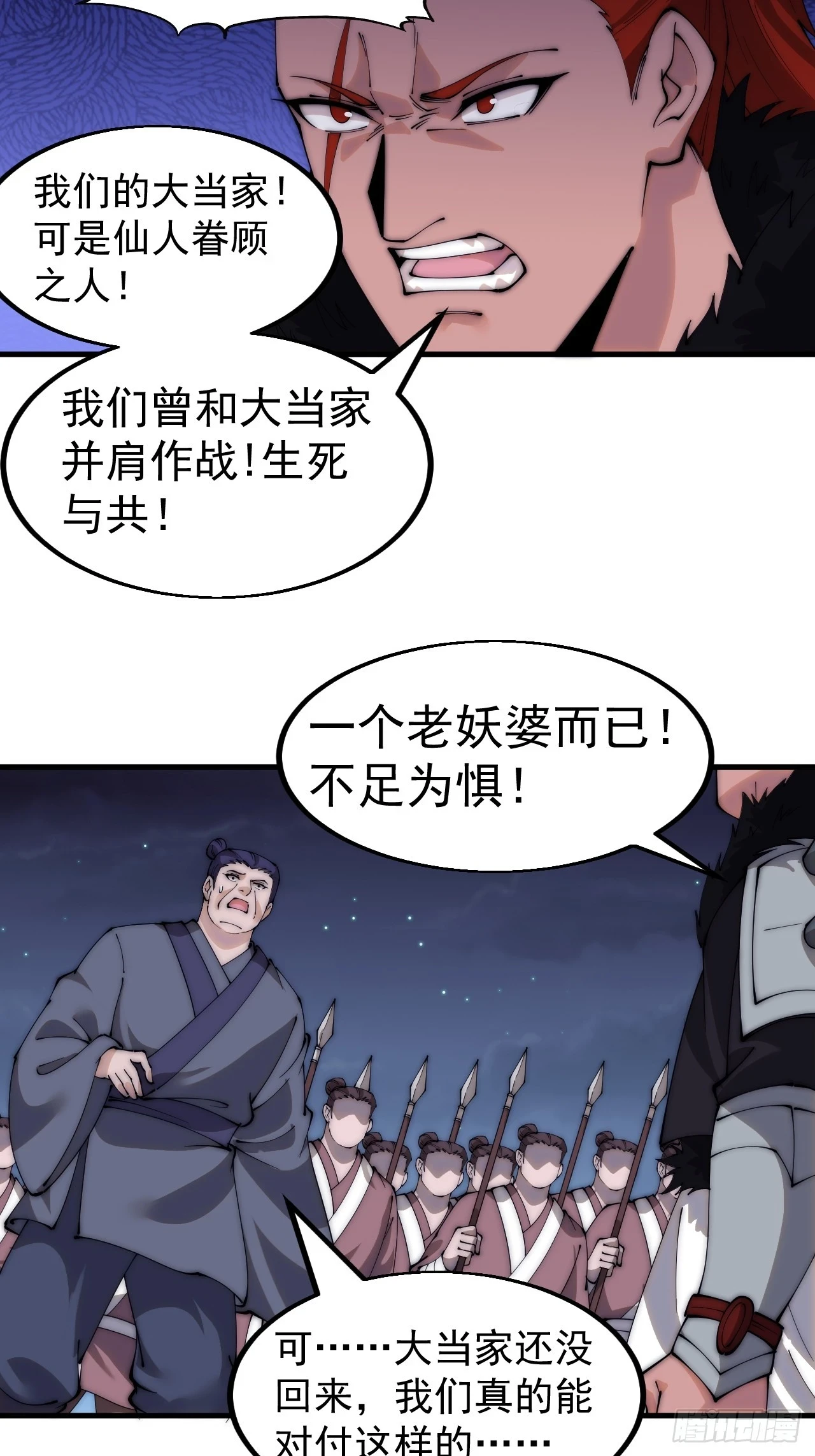 第五百一十五话：同归于尽12