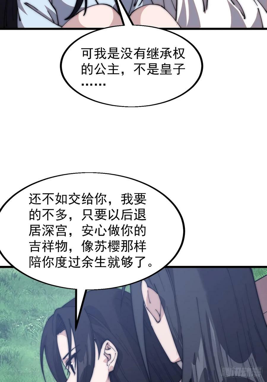 第五百九十二话：至高之位16