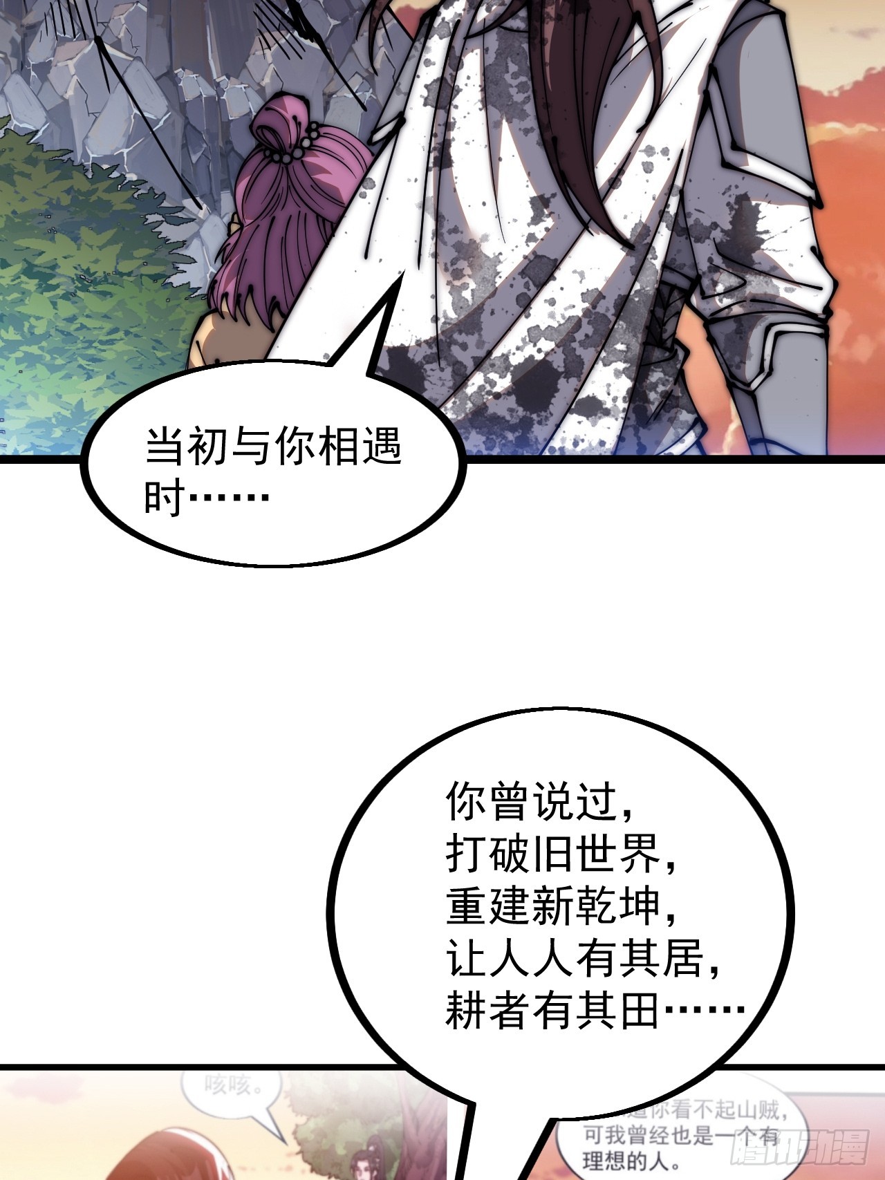 第四百七十二话：火凤涅槃15